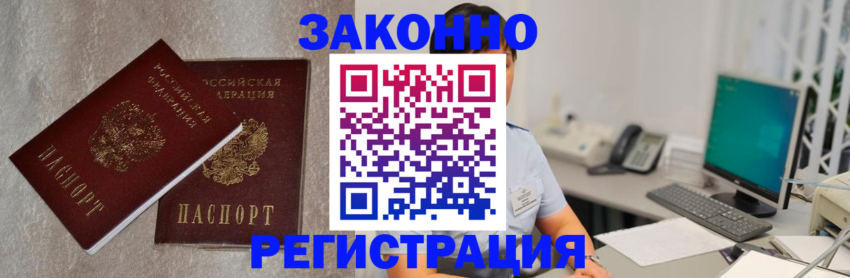 временная регистрация в квартире в Бутурлиновке