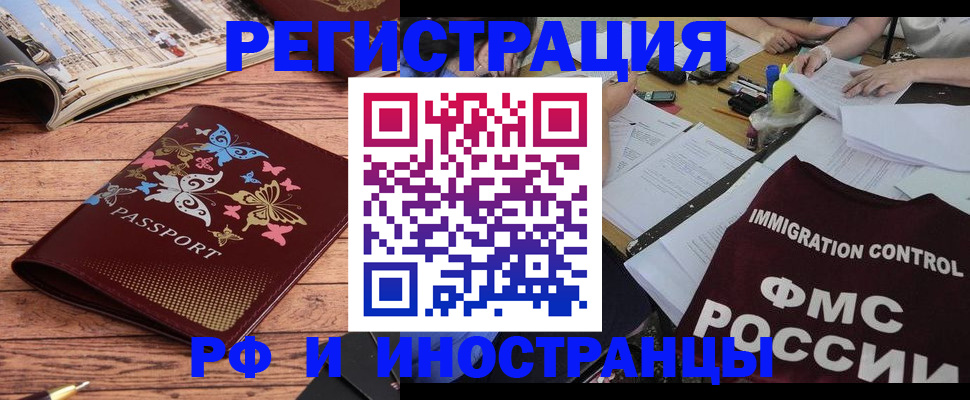 временная регистрация гарантия в Бутурлиновке