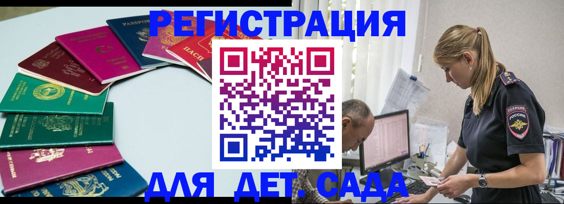 прописка 2025 в Бутурлиновке