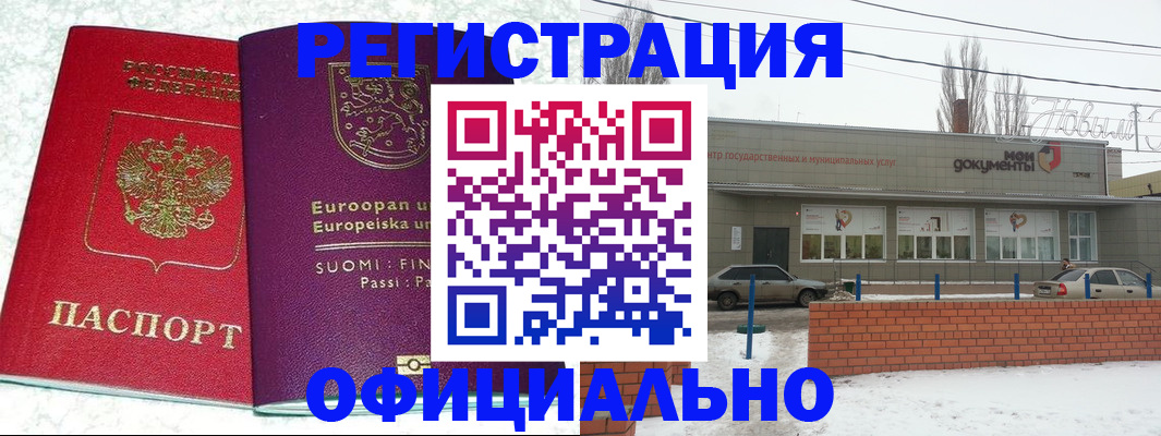 регистрация для школы в Бутурлиновке