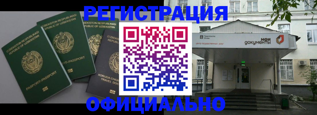 прописка 2025 в Бутурлиновке