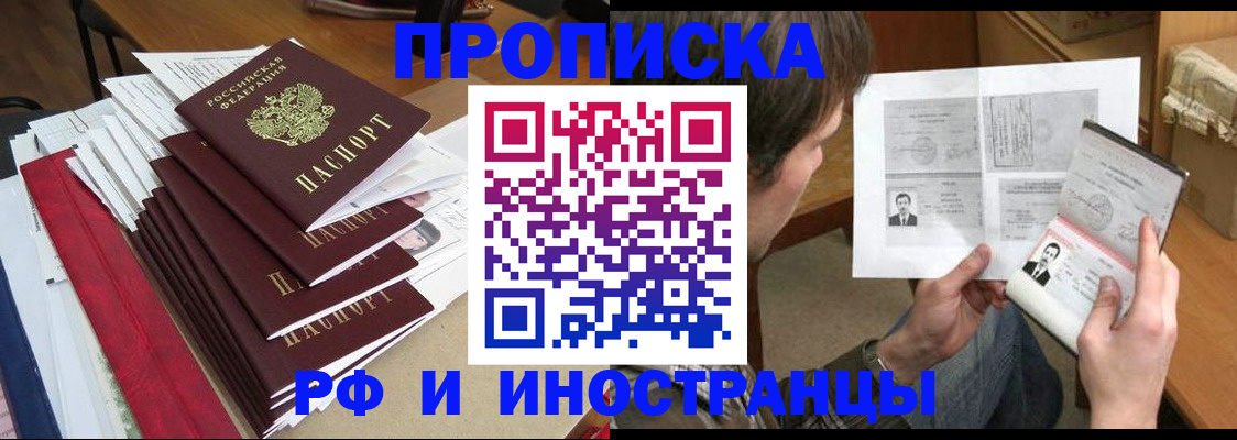 временная прописка в Бутурлиновке