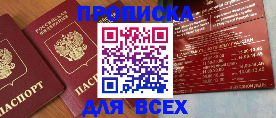 временная регистрация поиск в Бутурлиновке