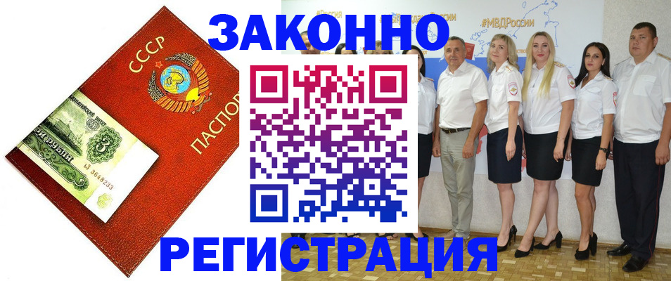 временная регистрация в Бутурлиновке